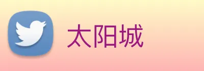 太阳城 Logo